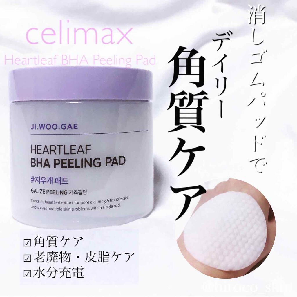 BHA消しゴムピーリングパッド/celimax/トナーパッドを使ったクチコミ（1枚目）