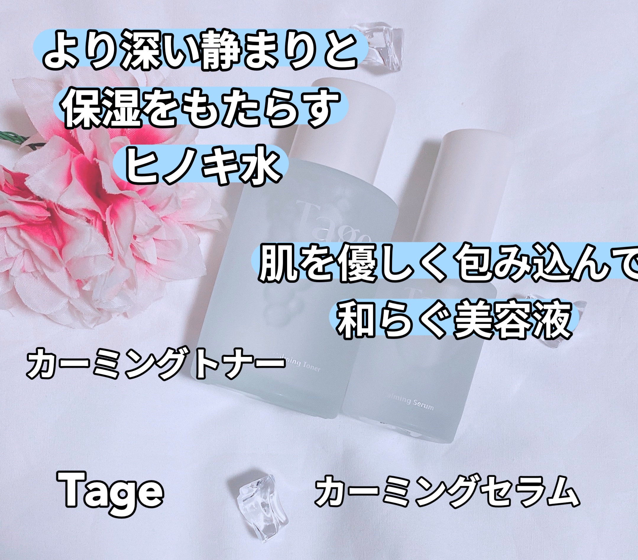 カーミングトナーインサイプレスト/Tage/化粧水を使ったクチコミ（1枚目）