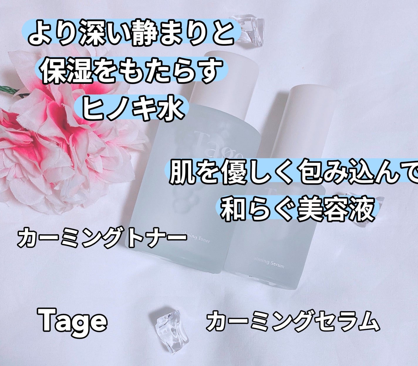 Calming Serum in Cyprest/Tage/美容液を使ったクチコミ(1枚目)