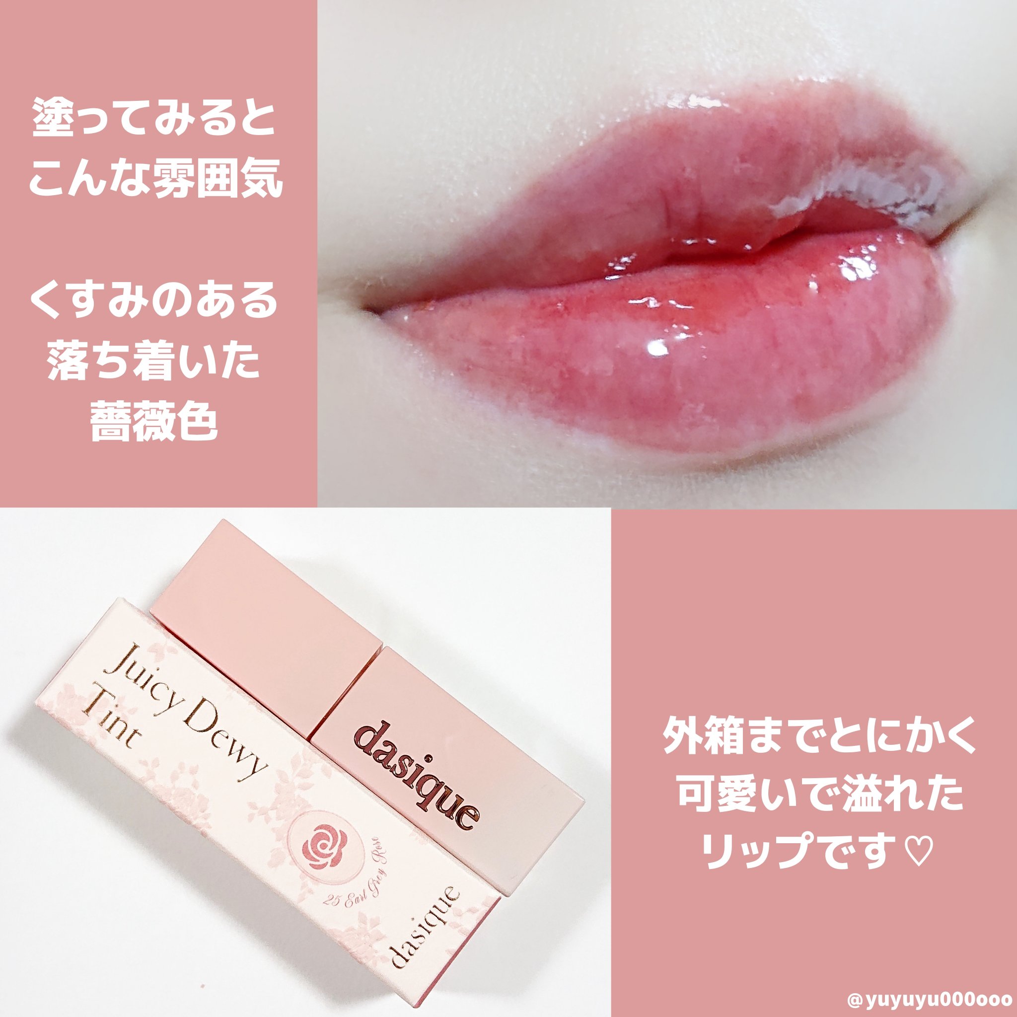 ジューシーデュイティント/dasique/リップティントを使ったクチコミ（2枚目）