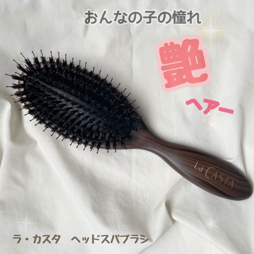 ヘッドスパ ブラシ/ラ・カスタ/ヘアブラシを使ったクチコミ（1枚目）
