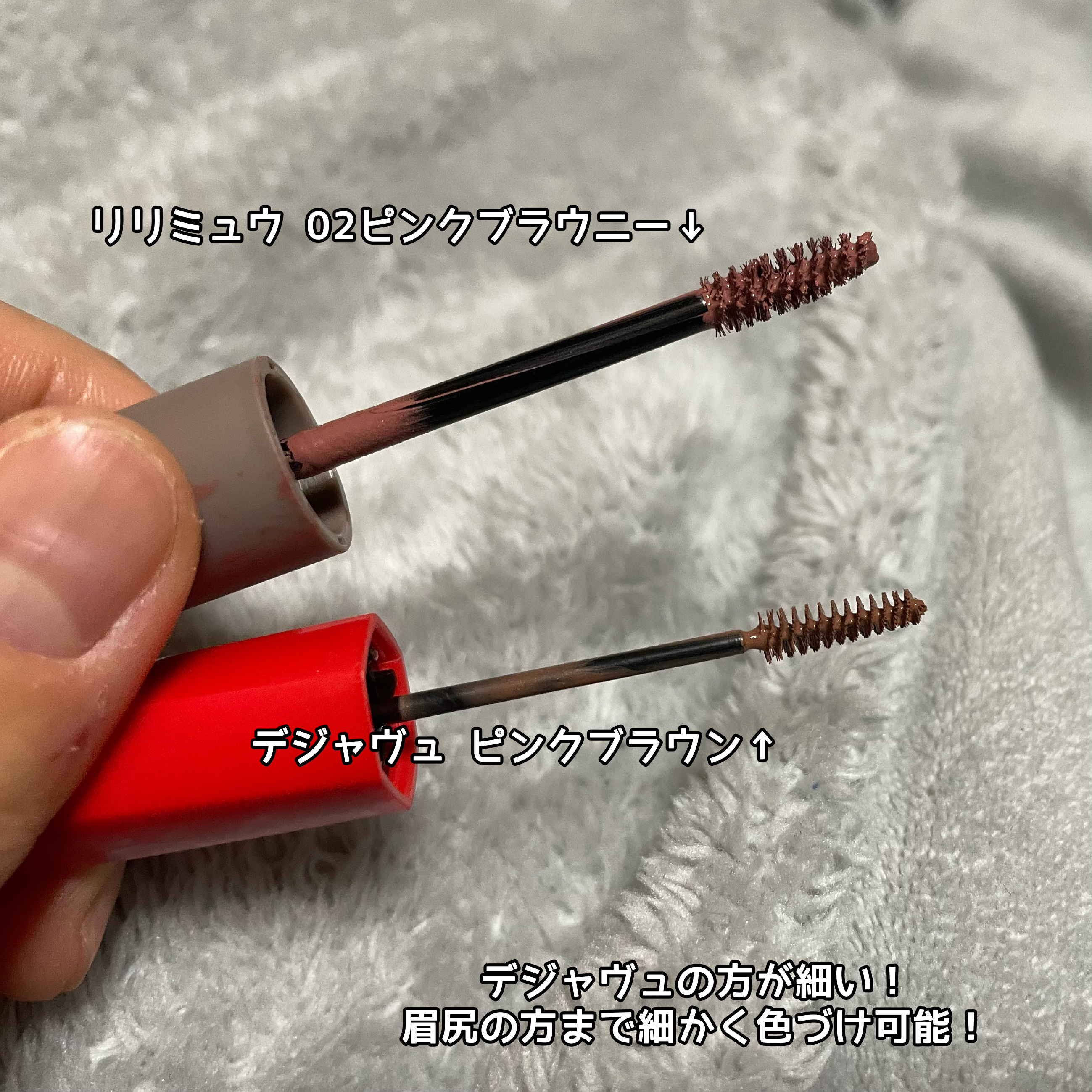 フィルム眉カラー/デジャヴュ/眉マスカラを使ったクチコミ（3枚目）