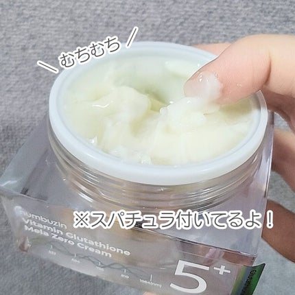 5番 白玉グルタチオンC美容液/numbuzin/美容液を使ったクチコミ(5枚目)