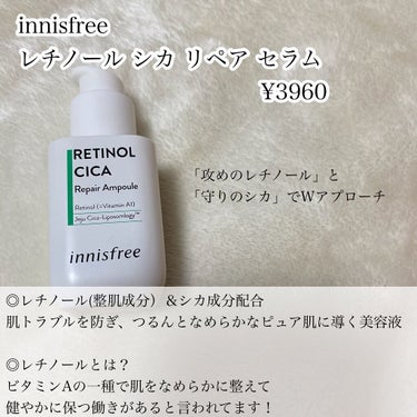 グリーンティーシード セラム N/innisfree/美容液を使ったクチコミ（5枚目）