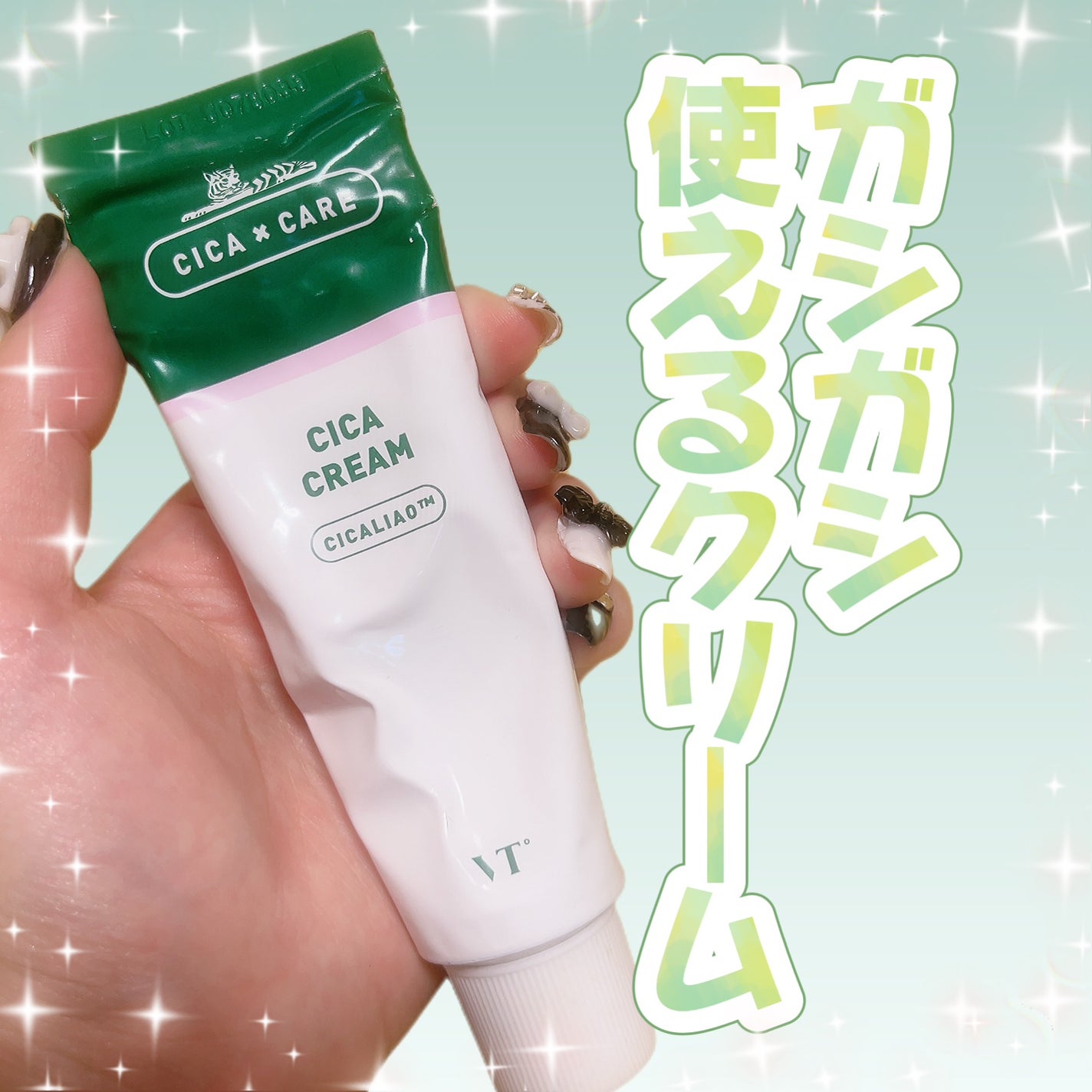 CICA クリーム/VT/フェイスクリームを使ったクチコミ(1枚目)