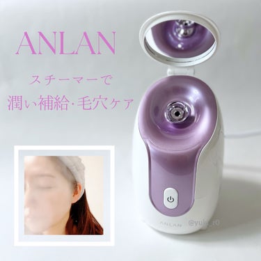 ANLAN スチーマー美顔器のクチコミ「＼スチーマーで潤い補給・毛穴ケア／

潤いを与えて、美しい素肌へANLANのスチーマー✨
コン.....」（1枚目）