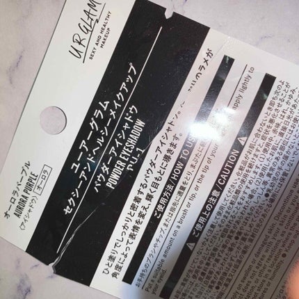 UR GLAM POWDER EYESHADOW/U R GLAM/単色アイシャドウを使ったクチコミ(3枚目)