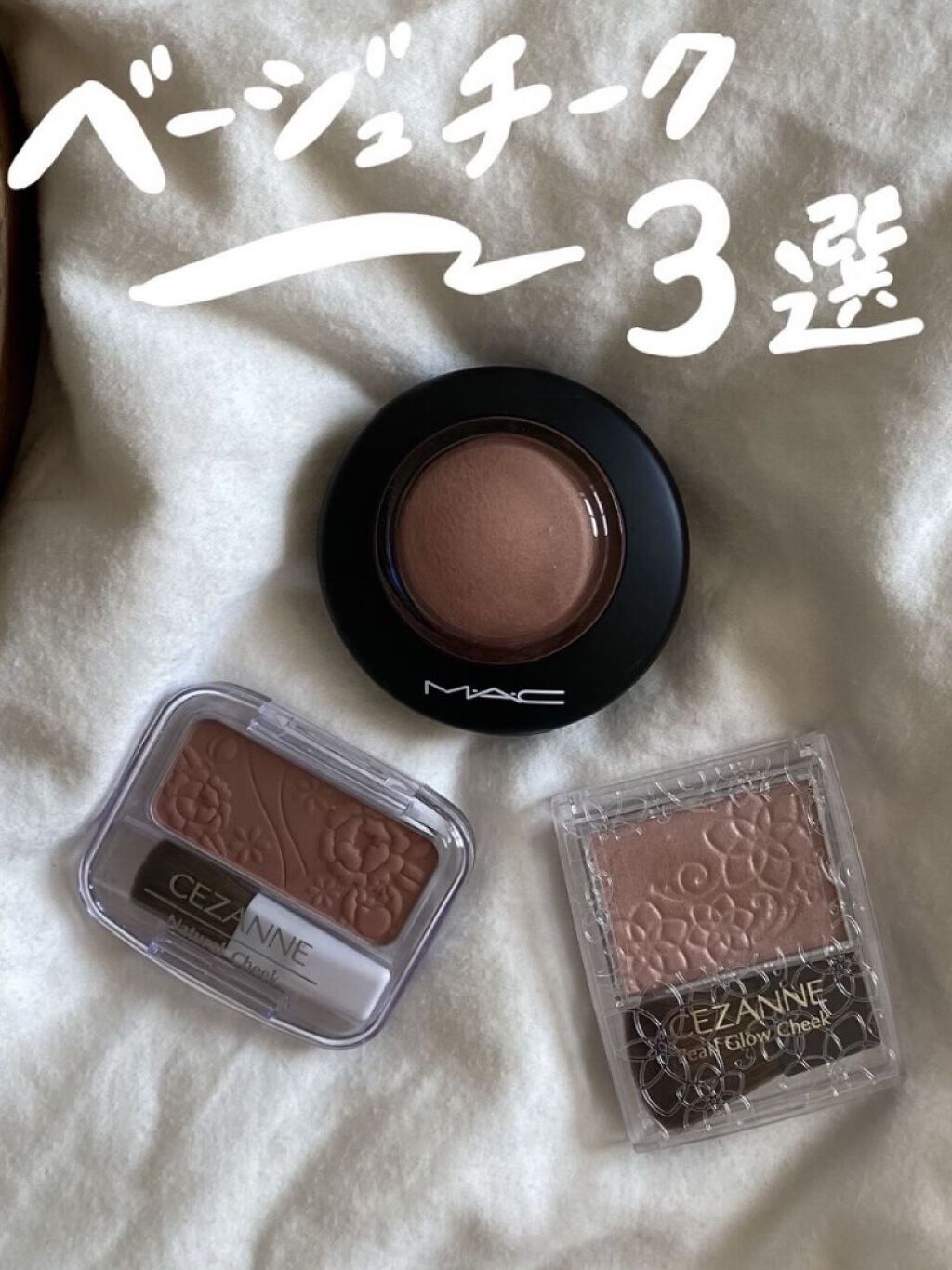 ナチュラル チークN/CEZANNE/パウダーチークを使ったクチコミ（1枚目）