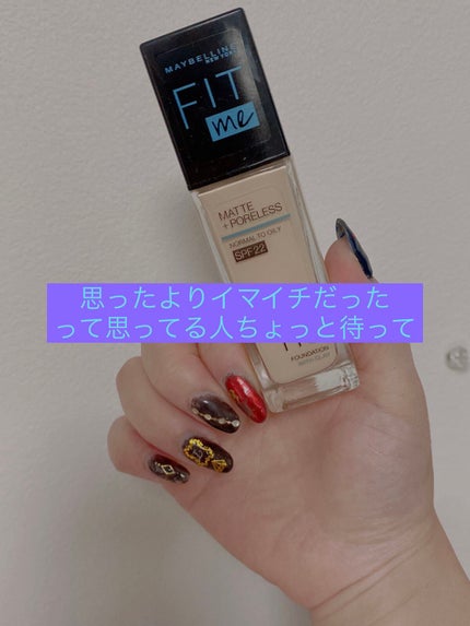 フィットミー リキッドファンデーション R/MAYBELLINE NEW YORK/リキッドファンデーションを使ったクチコミ(1枚目)