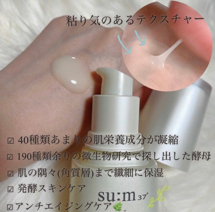 マイクロアクティブ リペアセラム/su:m37°/美容液を使ったクチコミ(2枚目)