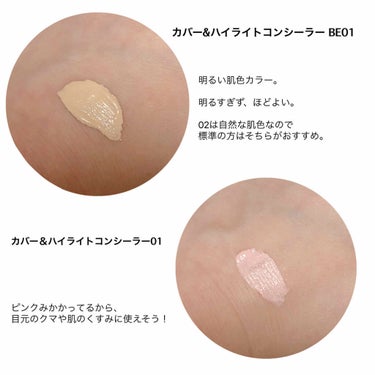 UR GLAM　COVER＆HIGHLIGHT CONCEALER/U R GLAM/リキッドコンシーラーを使ったクチコミ（2枚目）