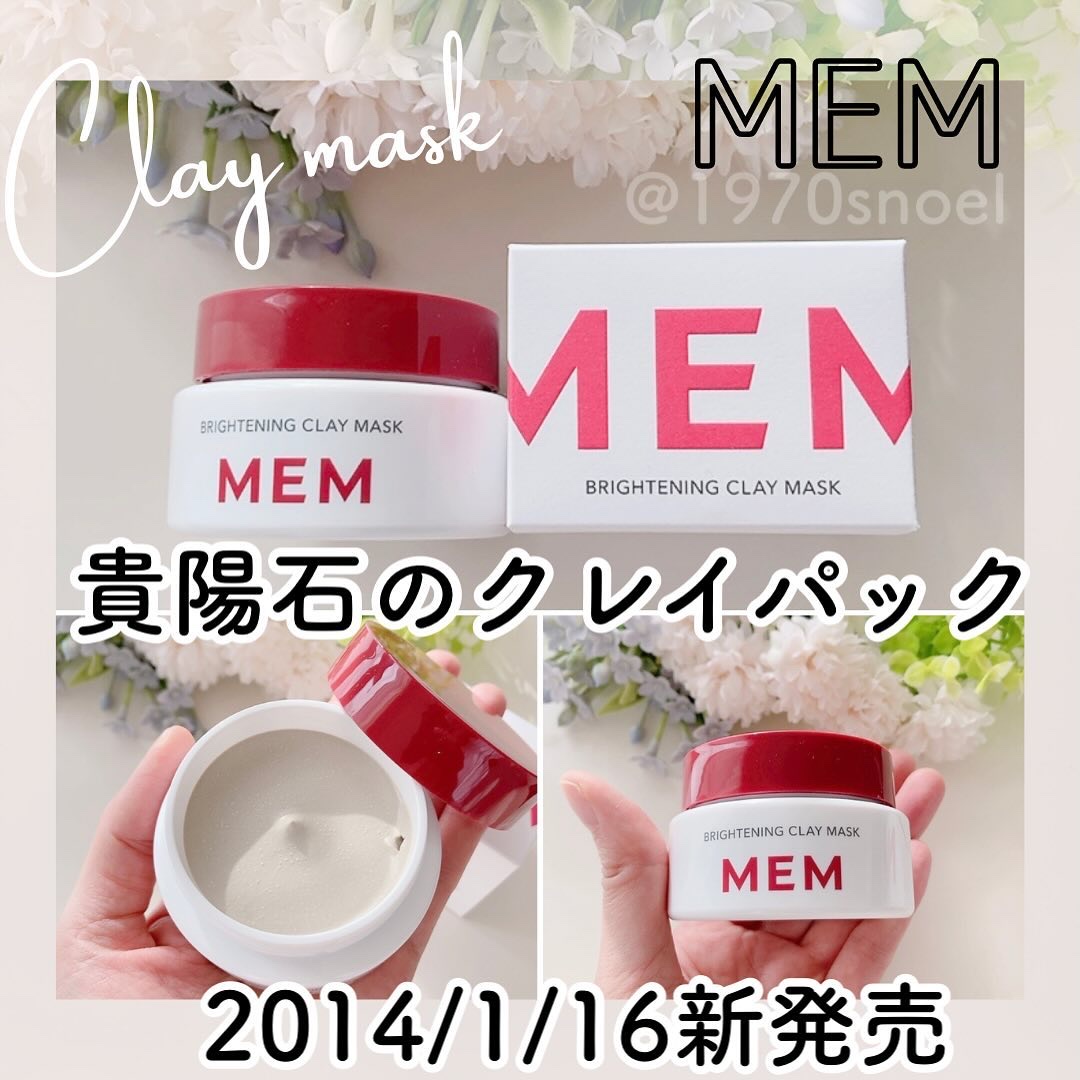 MEM モイスチャー ミネラル マスク/MEM/洗い流すパック・マスクを使ったクチコミ（1枚目）