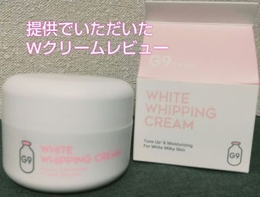 WHITE WHIPPING CREAM(ウユクリーム)/G9SKIN/化粧下地を使ったクチコミ（1枚目）