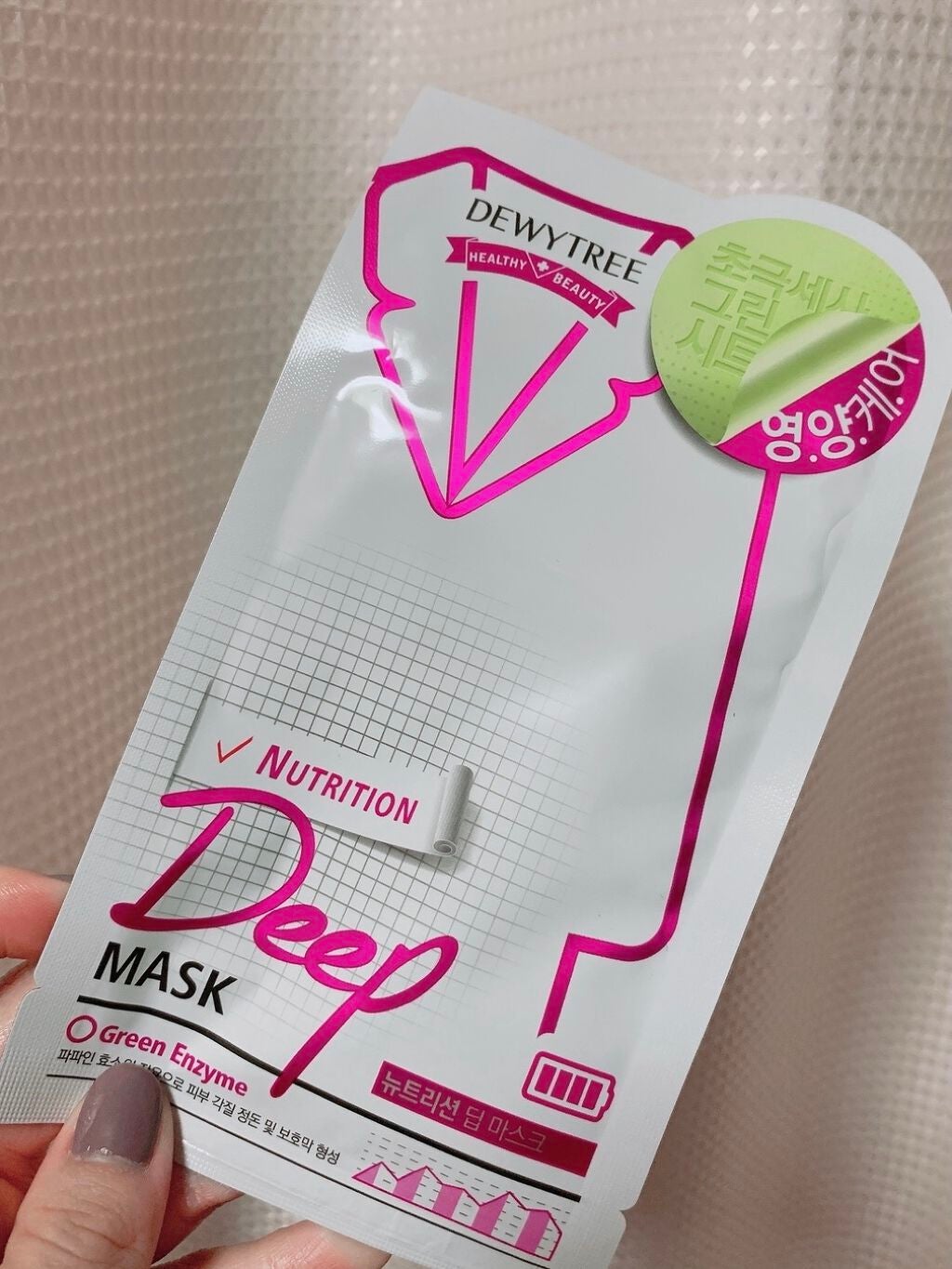 ニュートリションディープマスク/DEWYTREE/シートマスク・パックを使ったクチコミ(2枚目)