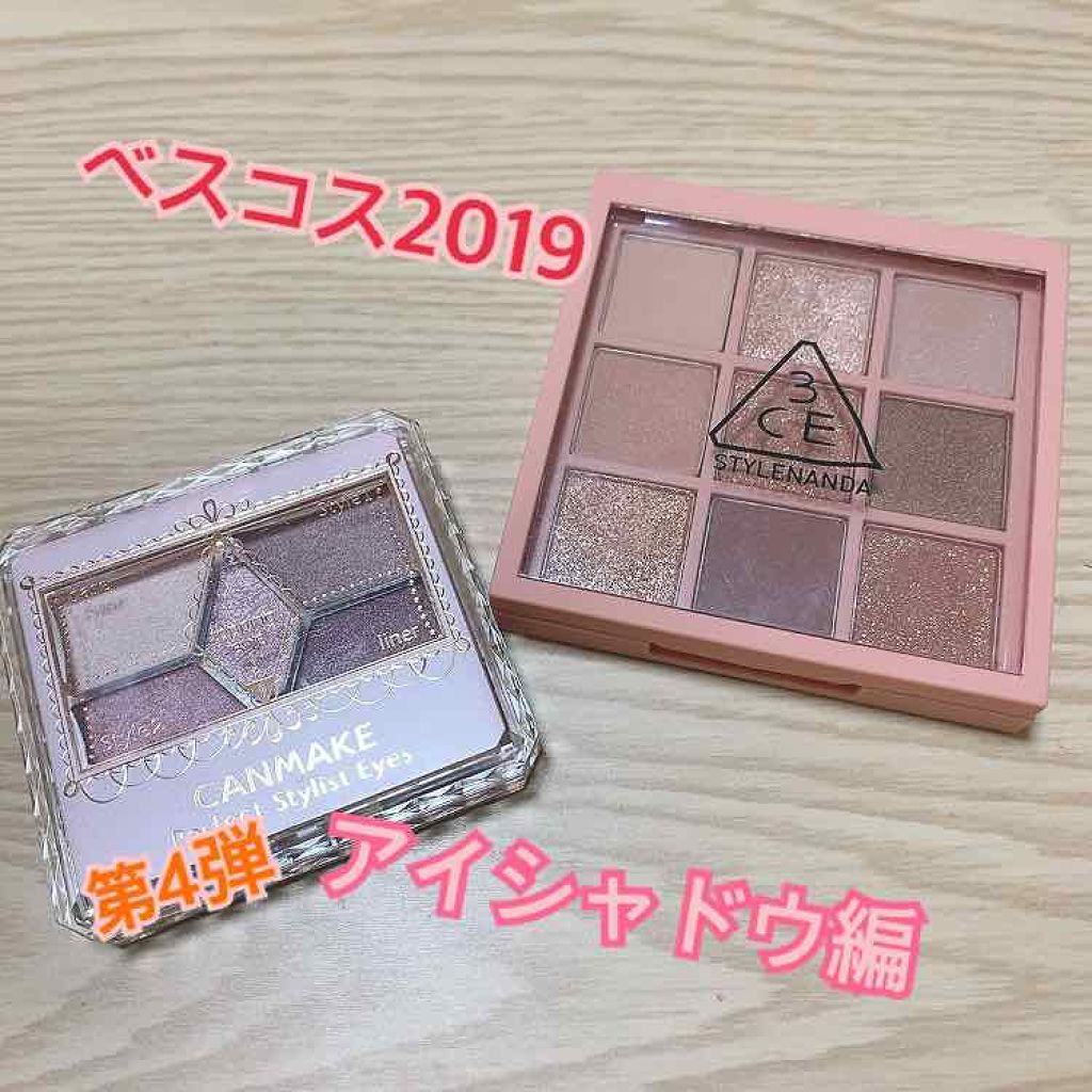 【旧品】パーフェクトスタイリストアイズ/キャンメイク/アイシャドウパレットを使ったクチコミ（1枚目）