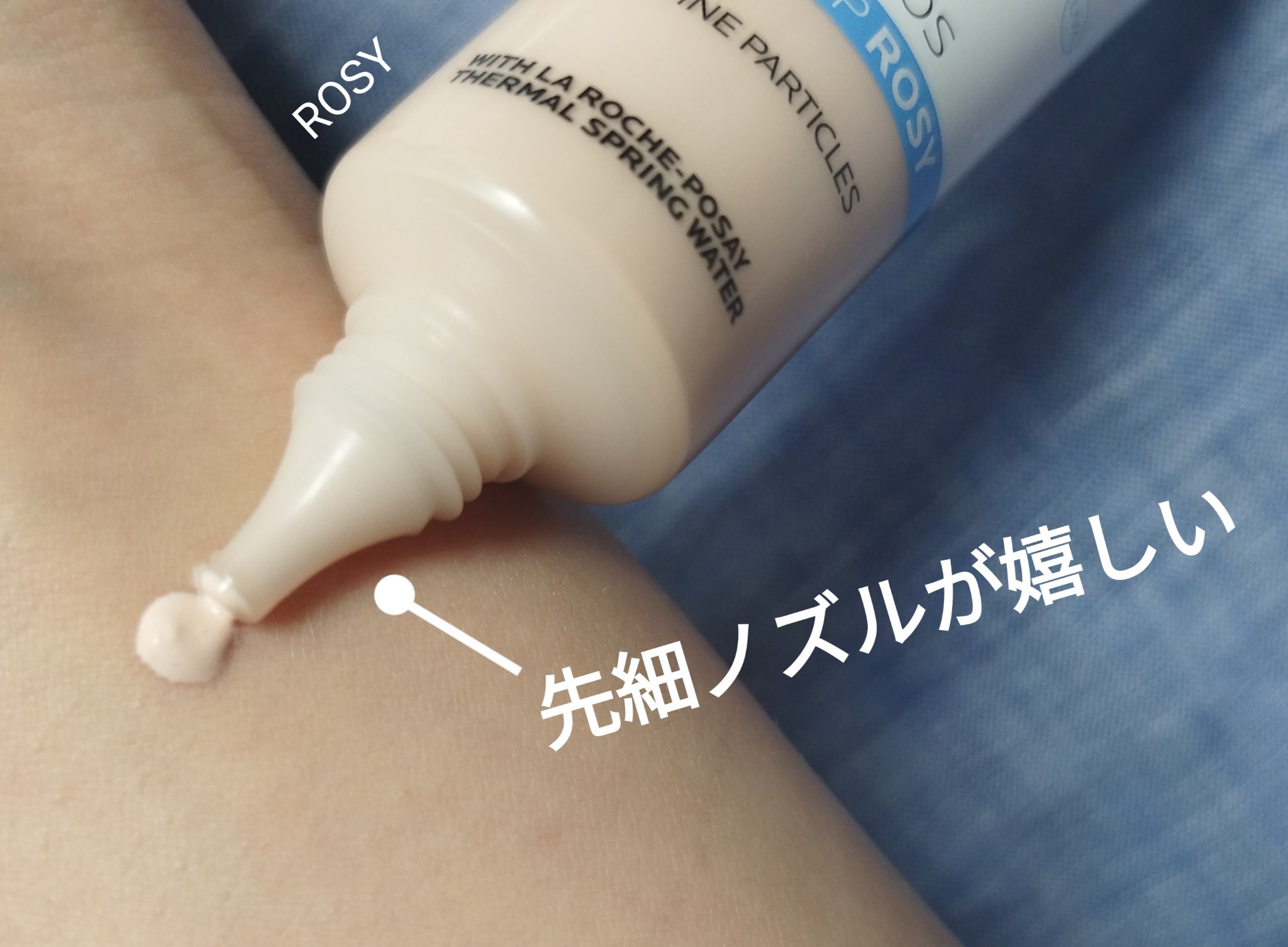 UVイデア XL プロテクショントーンアップ ローズ/ラ ロッシュ ポゼ/日焼け止めクリームを使ったクチコミ（2枚目）