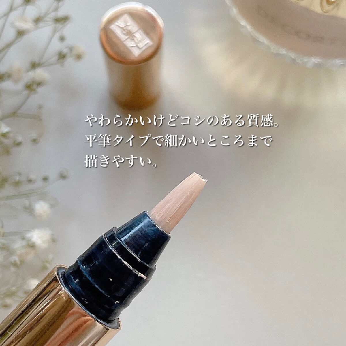 ラディアント タッチ/YVES SAINT LAURENT BEAUTE/リキッドコンシーラーを使ったクチコミ（3枚目）