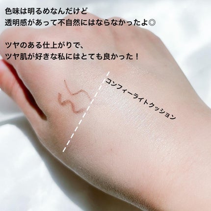 コンフィーライトクッション/LUNA/クッションファンデーションを使ったクチコミ(4枚目)