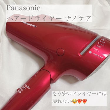 試してみた】ヘアードライヤー ナノケア EH-NA9B／EH-CNA9B／Panasonic