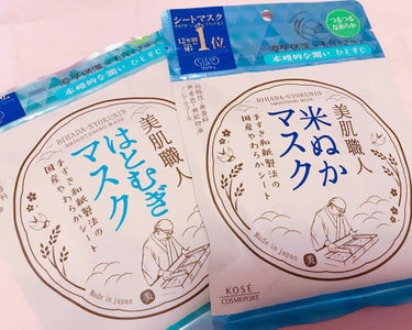 ▷コーセー クリアターン
▷美肌職人
▷400円 / 7枚入り

1つ1つ小分けにはなっていない、大容量タイプのパックです！

はとむぎ、米ぬか、日本酒、はちみつ、黒真珠、酒粕と6種類あり、私は酒粕以外