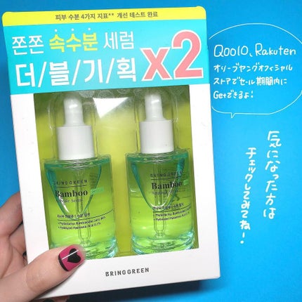 ゆっちゃん on LIPS 「セラムで水分ケアしてる?#バンブーヒアルアンプルセラム@oli..」(4枚目)