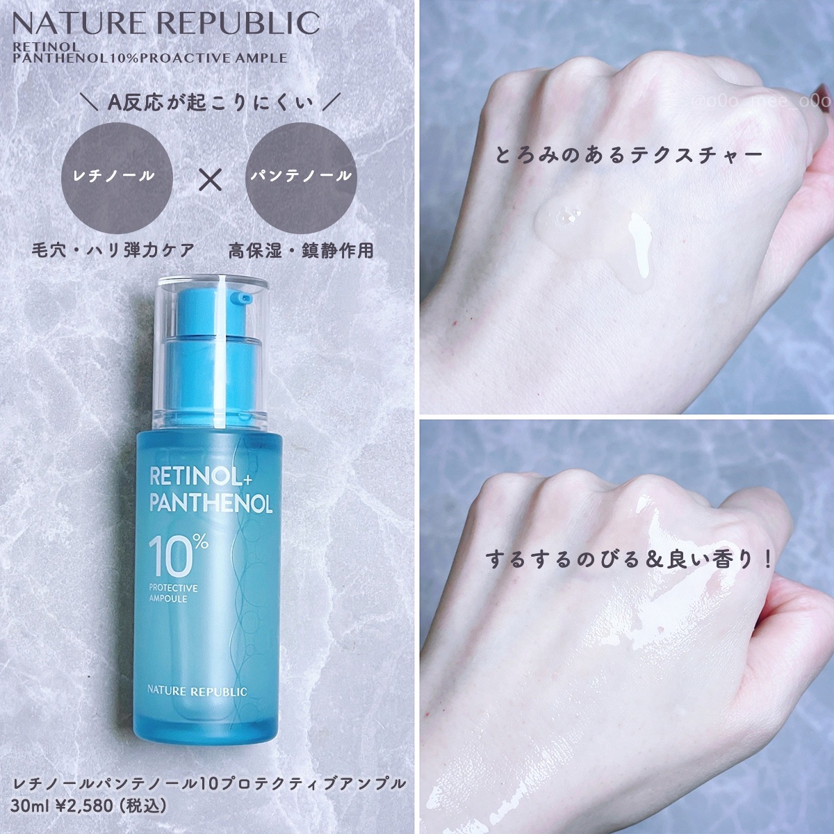 レチノールパンテノール10プロテクティブアンプル/ネイチャーリパブリック/美容液を使ったクチコミ（2枚目）