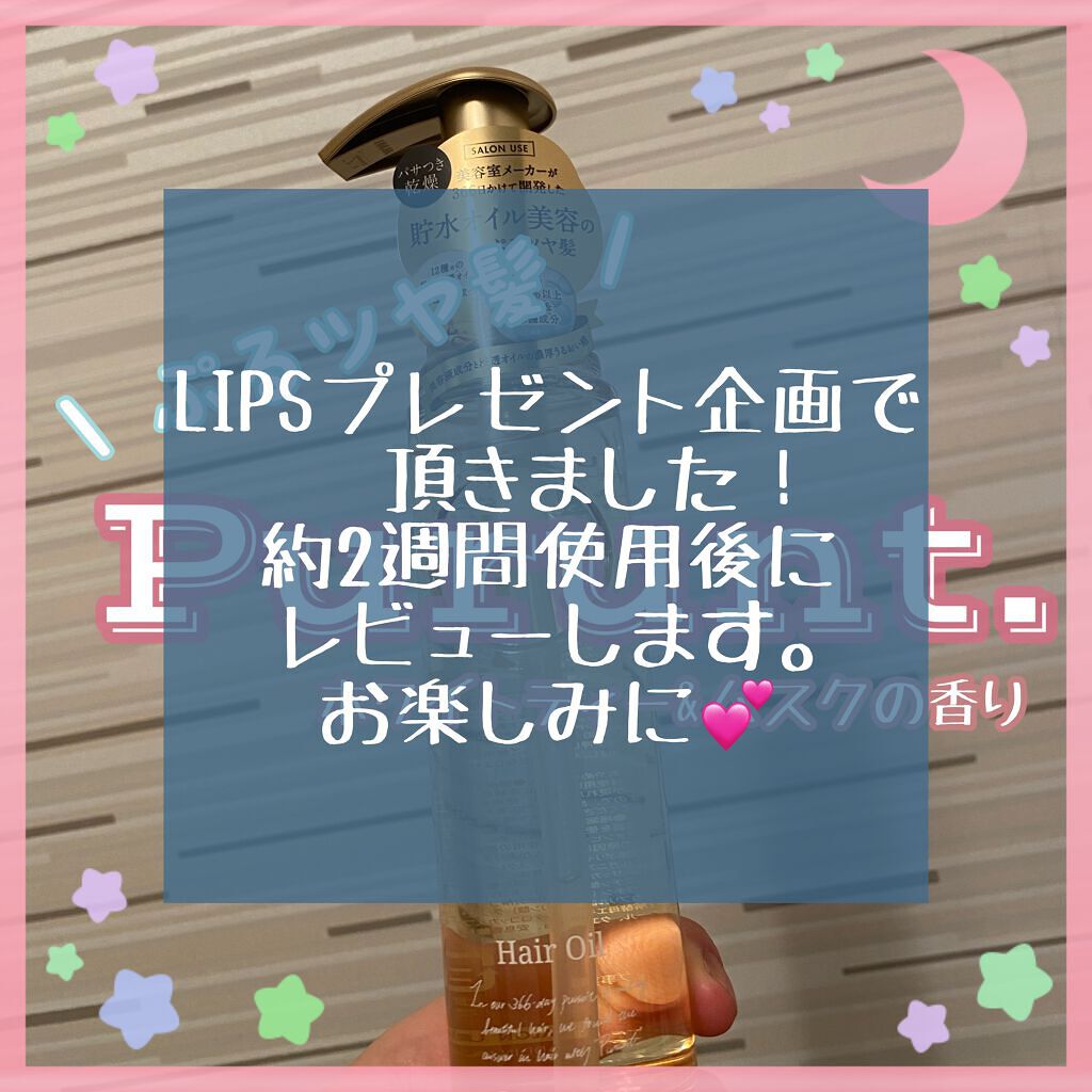 を使ったクチコミ（1枚目）