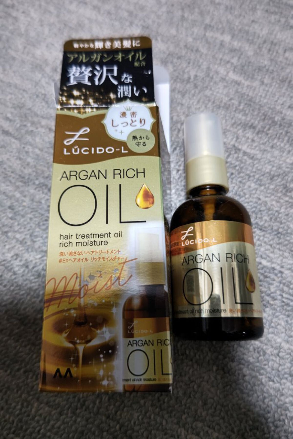 オイルトリートメント #EXヘアオイル リッチモイスチャー/ルシードエル/ヘアオイルを使ったクチコミ(1枚目)