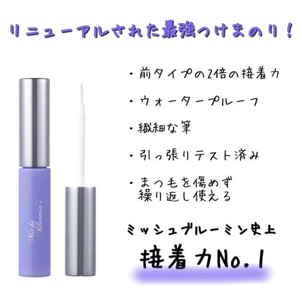 ミッシュブルーミン 3Dアイラッシュライン NO.09 ヌーディーブラウン (リニューアル)/ミッシュブルーミン/つけまつげを使ったクチコミ(3枚目)