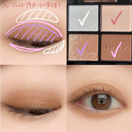 アイカラーレーション/LUNASOL/アイシャドウパレットを使ったクチコミ(4枚目)