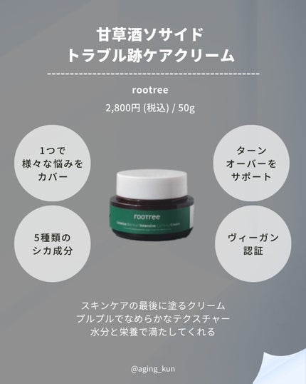 リコリス ブレミッシュ カーミングセラム/rooTree/美容液を使ったクチコミ(5枚目)