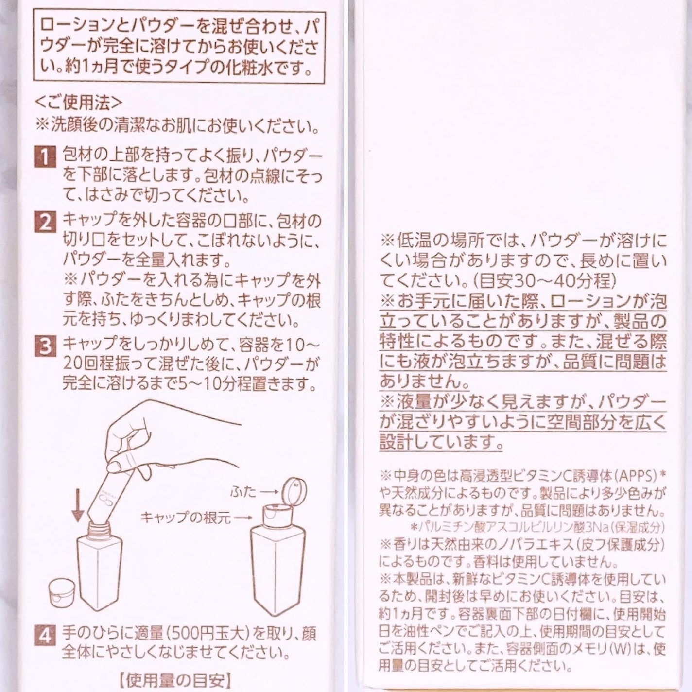 エンリッチ ローション/サイクルプラス/化粧水を使ったクチコミ(7枚目)