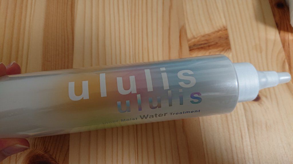インナーリペア ウォータートリートメント/ululis/洗い流すヘアトリートメントを使ったクチコミ（1枚目）