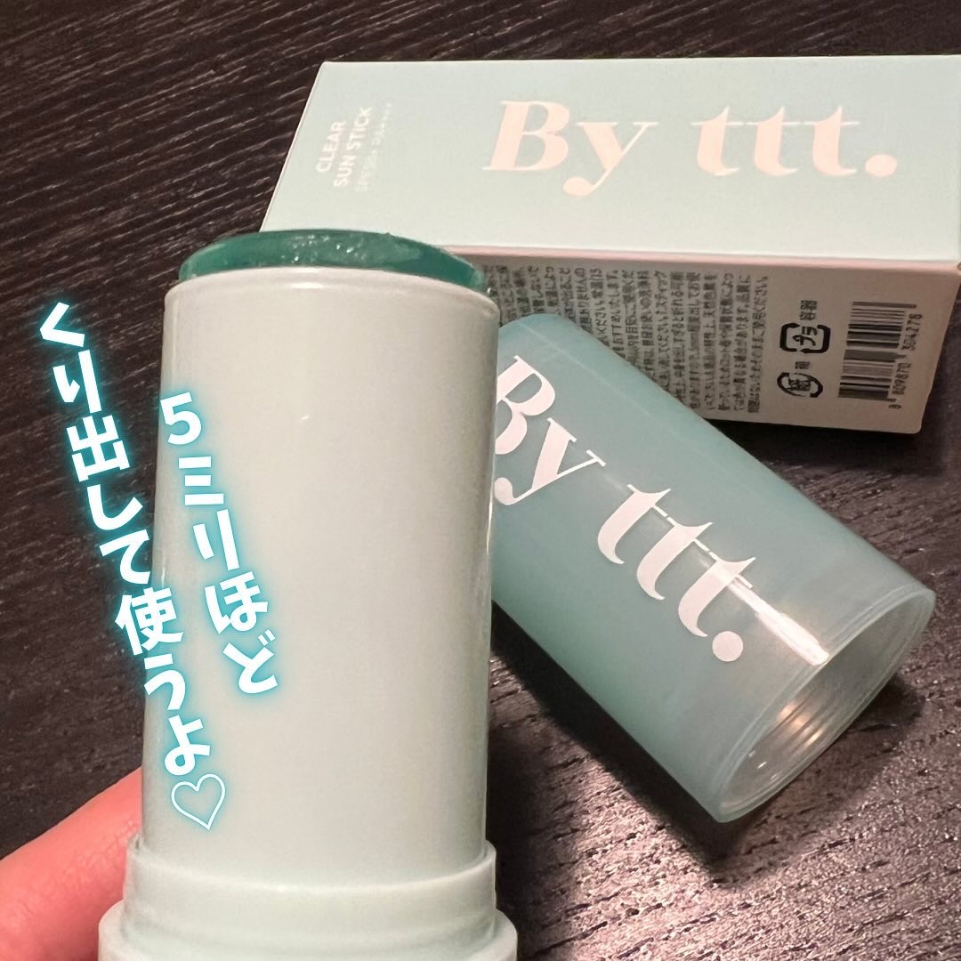 クリアサンスティック/By ttt./日焼け止めスティックを使ったクチコミ（2枚目）