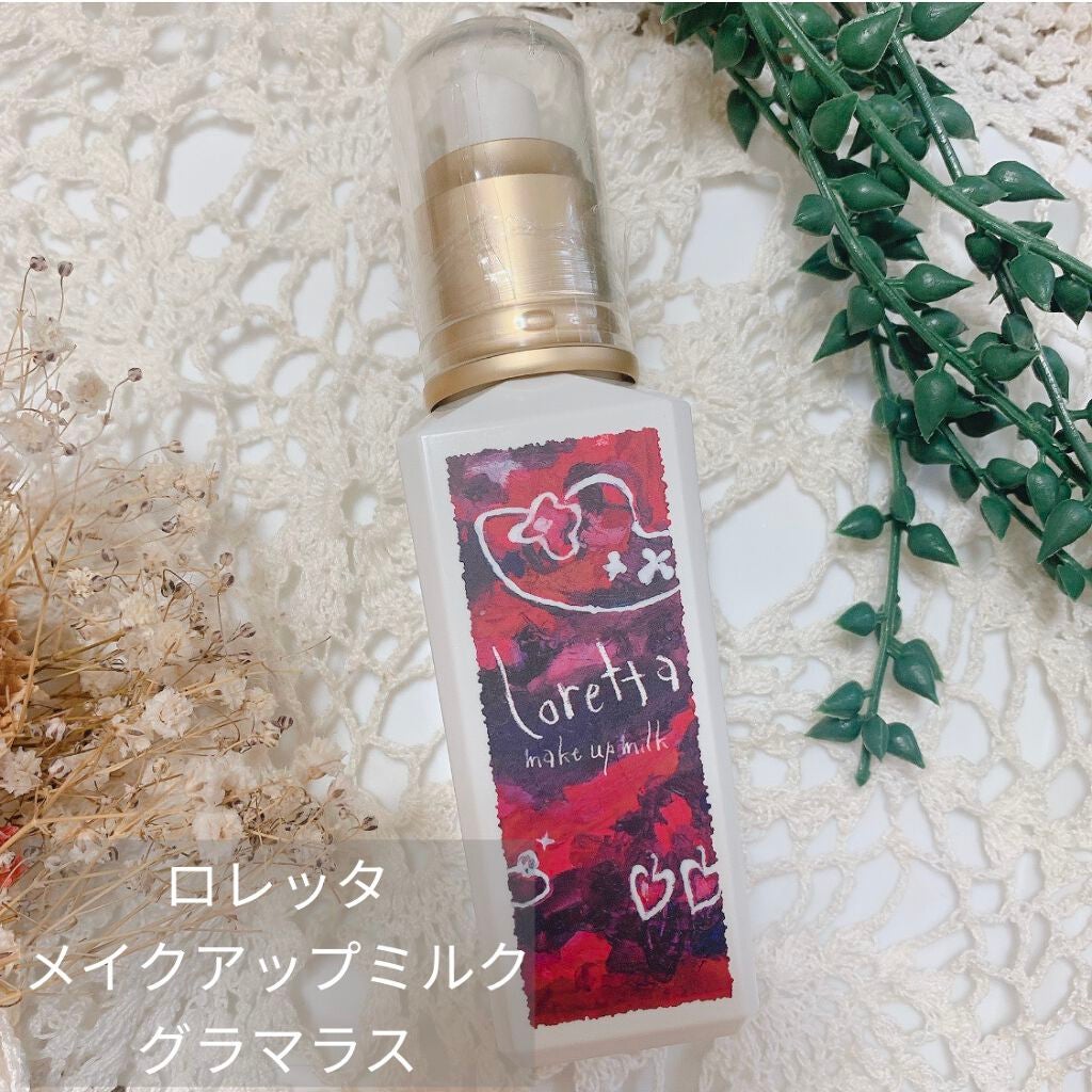 メイクアップミルク(グラマラス)/ロレッタ/ヘアワックス・クリームを使ったクチコミ(1枚目)