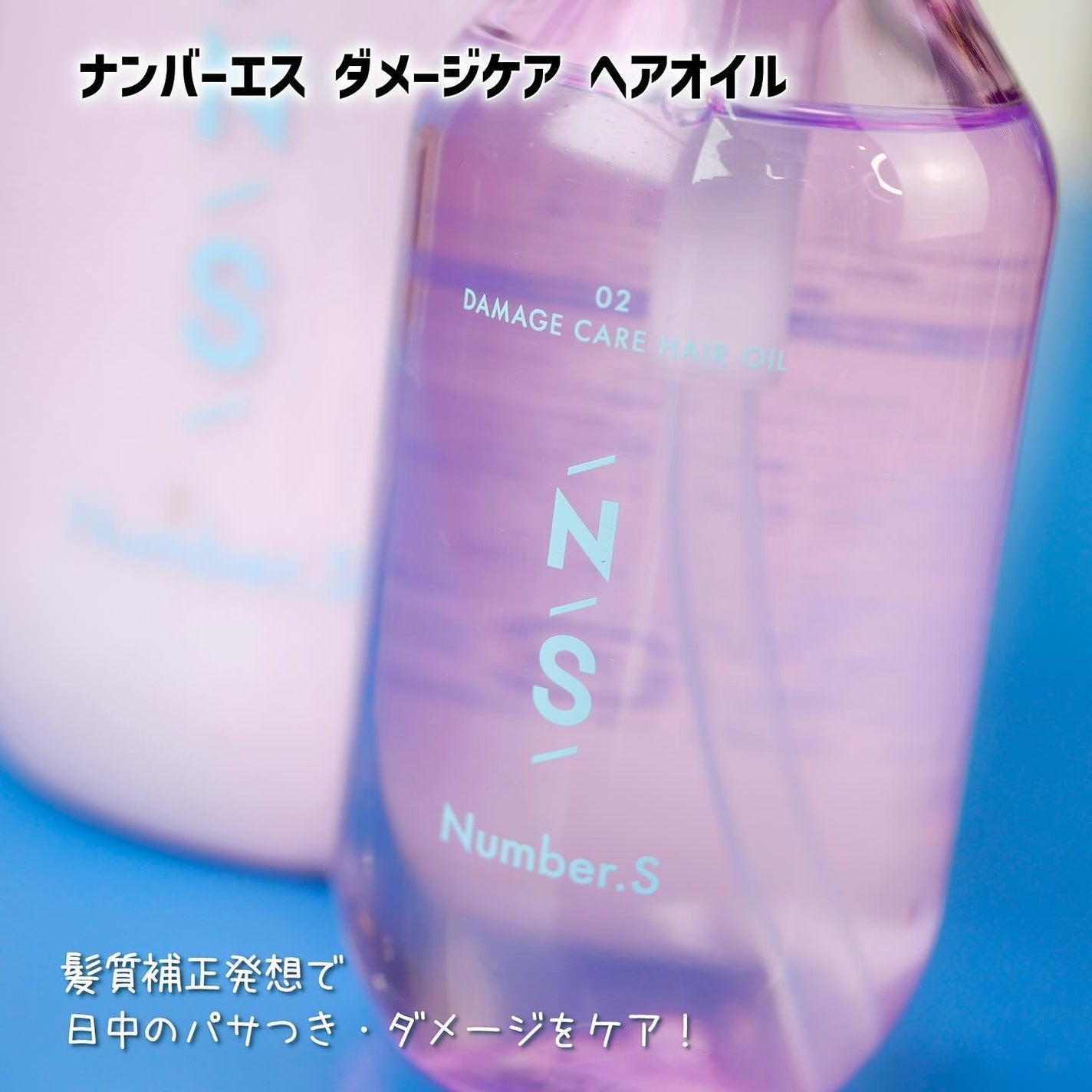 ダメージケア シャンプー/ヘアトリートメント/Number.S /市販シャンプーを使ったクチコミ(7枚目)