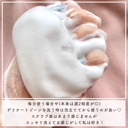 Q+Me スウィート ボム タラソ スクラブ/AGARISM/バスト・ヒップケアを使ったクチコミ(5枚目)