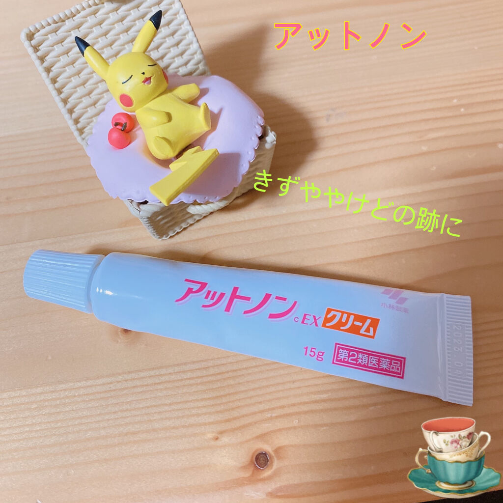 アットノンEX クリーム(医薬品)/アットノン/その他を使ったクチコミ（1枚目）
