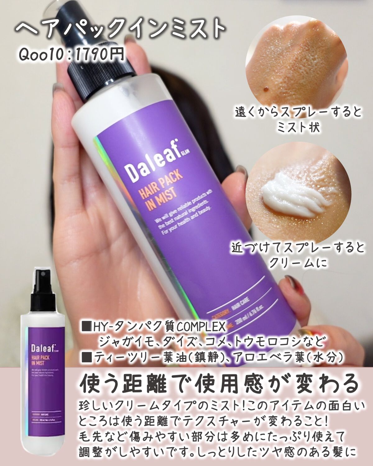 LPTケラチンリペアトリートメント/Daleaf/洗い流すヘアトリートメントを使ったクチコミ(6枚目)