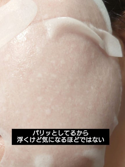 ナノファイバーマスク/エルツティン/シートマスク・パックを使ったクチコミ(6枚目)