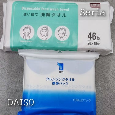 DAISO クレンジングタオル携帯パックのクチコミ「Seria 使い捨て洗顔タオル＆DAISOクレンジングタオル携帯パック

枚数
Seria→4.....」（1枚目）