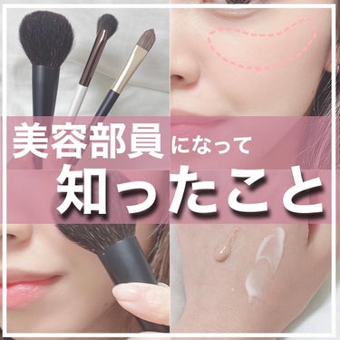 アヤミ　 on LIPS 「知ってることはありましたか？🙋‍♀️前職で美容部員をしていたと..」（1枚目）