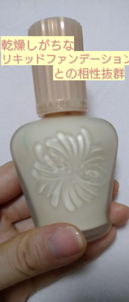 モイスチュアライジング ファンデーション プライマー S/PAUL & JOE BEAUTE/化粧下地を使ったクチコミ(1枚目)
