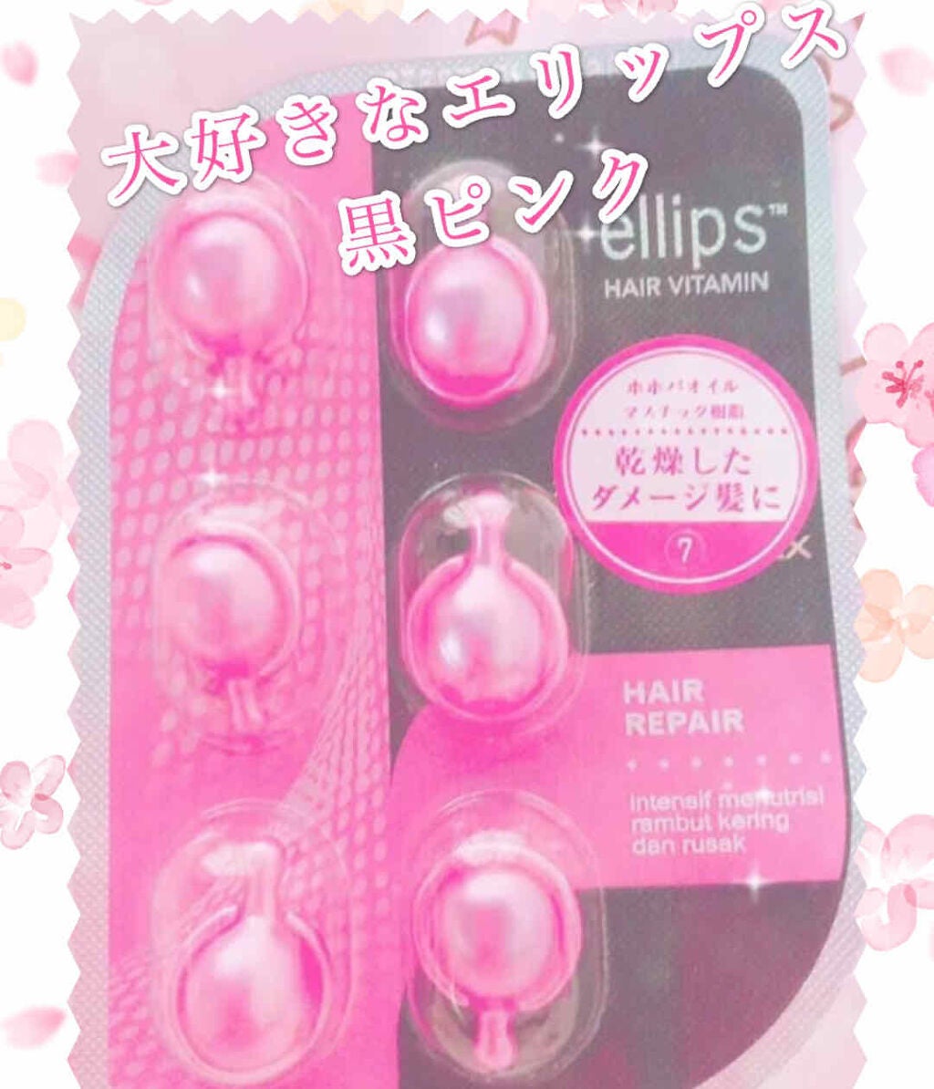 pro keratin HAIR REPAIR/ellips/ヘアオイルを使ったクチコミ(1枚目)