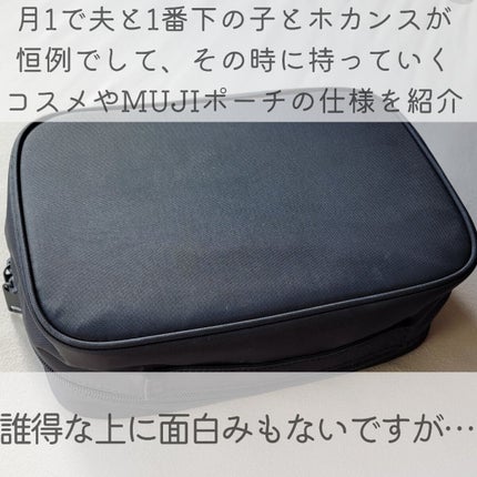 ナイロンメイクボックス S/無印良品/その他を使ったクチコミ(2枚目)
