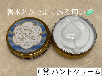 一番コフレ 鬼滅の刃 D賞シングルカラー/BANDAI SPIRITS/単色アイシャドウを使ったクチコミ(2枚目)