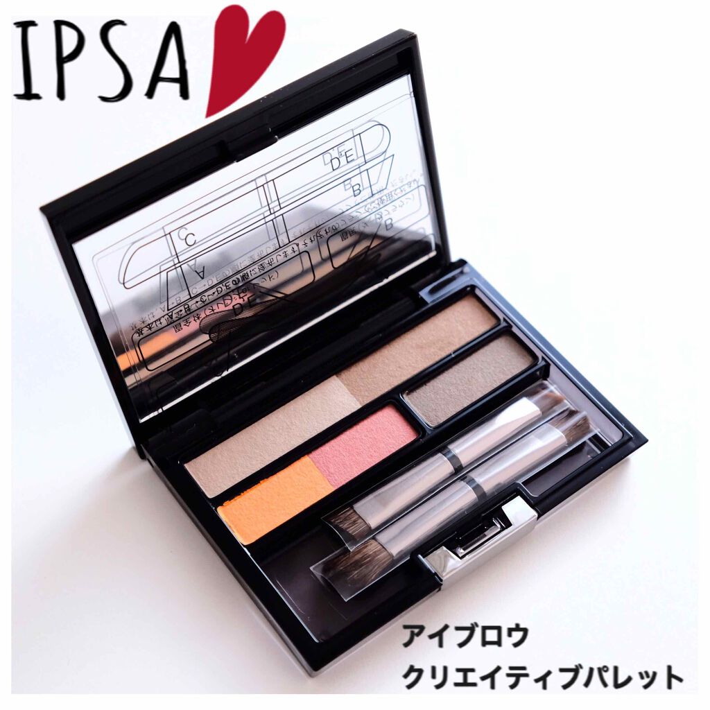 アイブロウ クリエイティブパレット/IPSA/パウダーアイブロウを使ったクチコミ(1枚目)