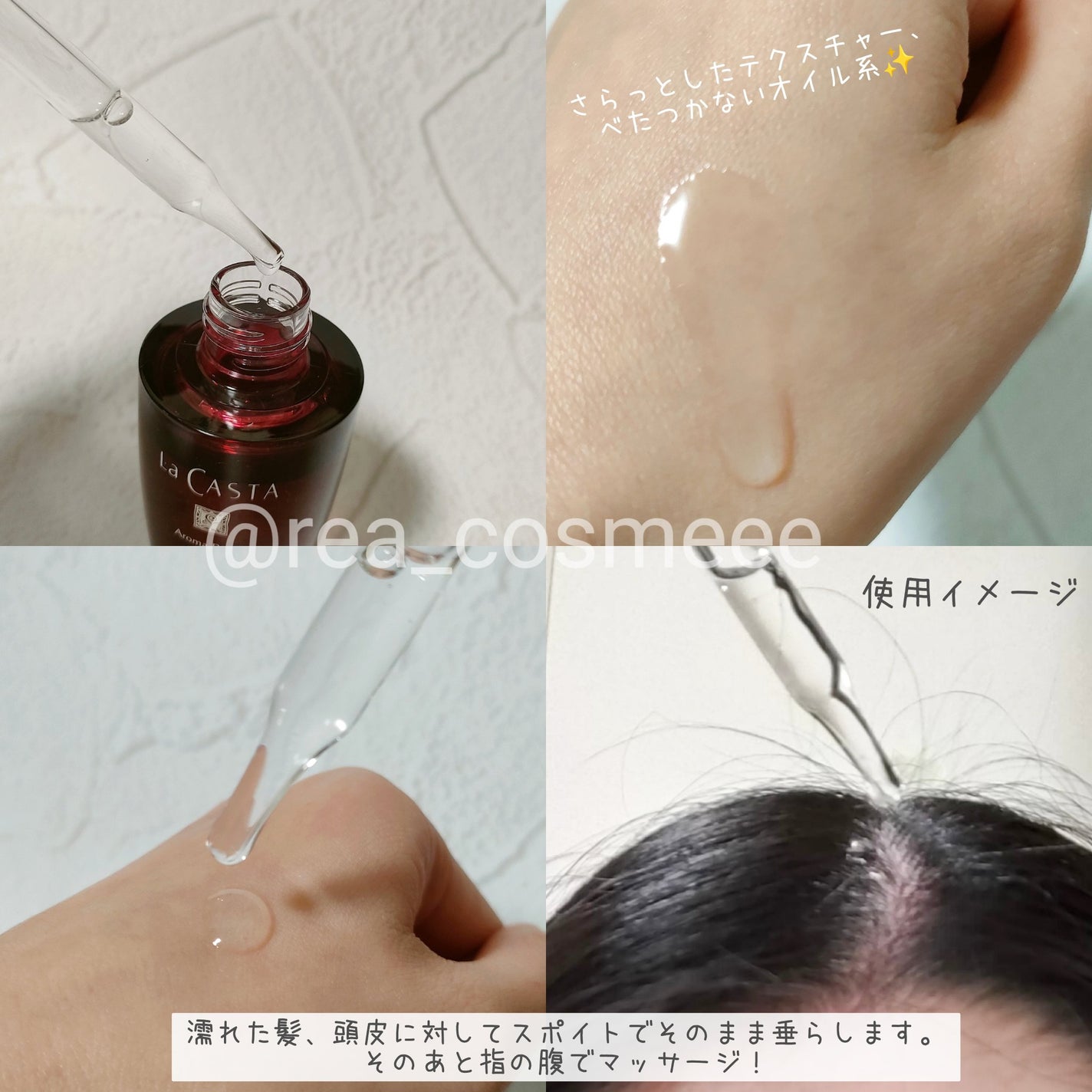 アロマ リヴァイタ アドバンスト スキャルプトリートメント/ラ・カスタ/頭皮ケアを使ったクチコミ(3枚目)