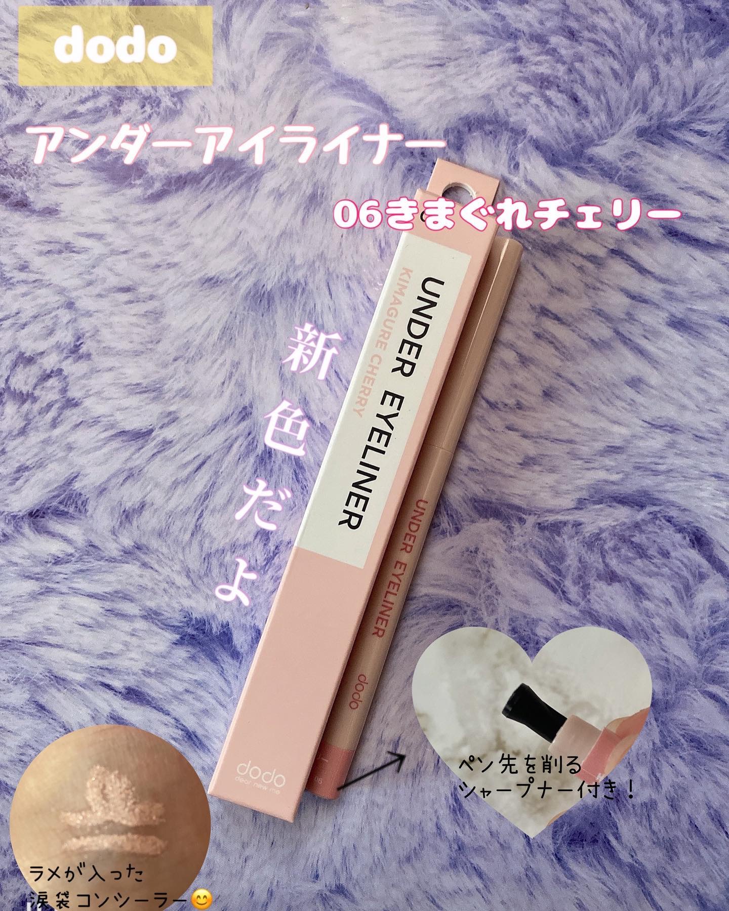 アンダーアイライナー/ドド/ペンシルアイライナーを使ったクチコミ（1枚目）