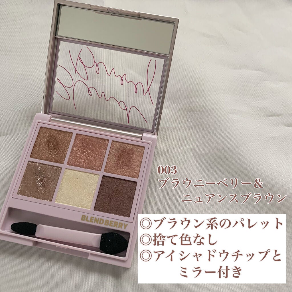 オーラクリエイション/BLEND BERRY/アイシャドウパレットを使ったクチコミ(2枚目)